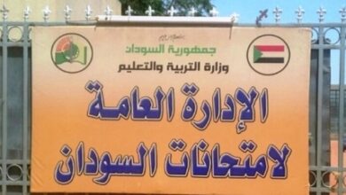 تعرف على موعد استجواب مدير كنترول الشهادة السودانية